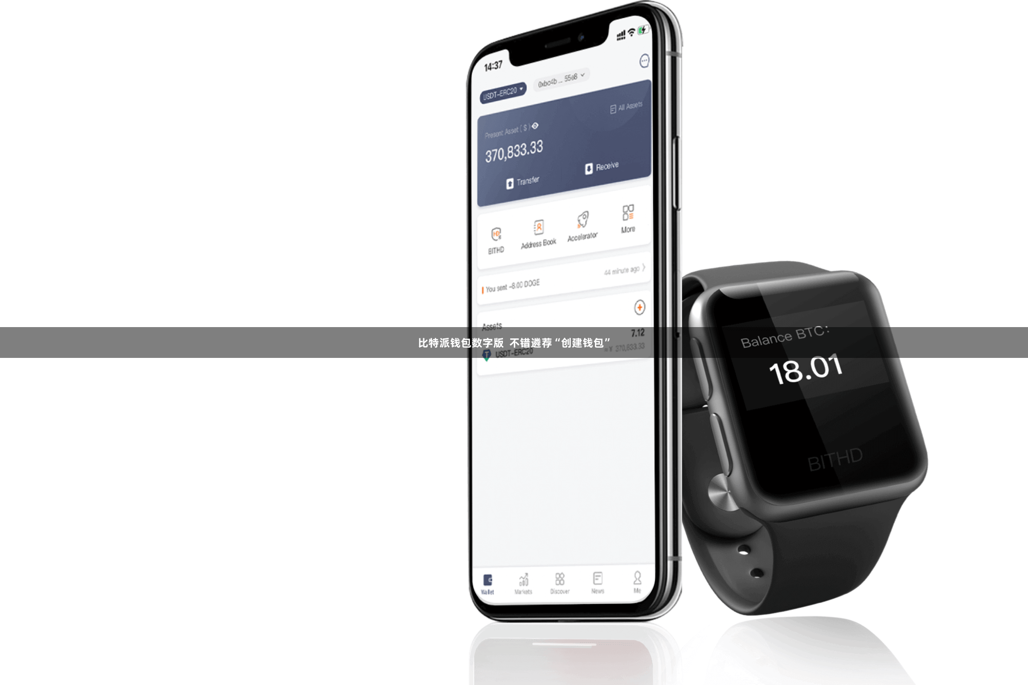 比特派钱包数字版  不错遴荐“创建钱包”